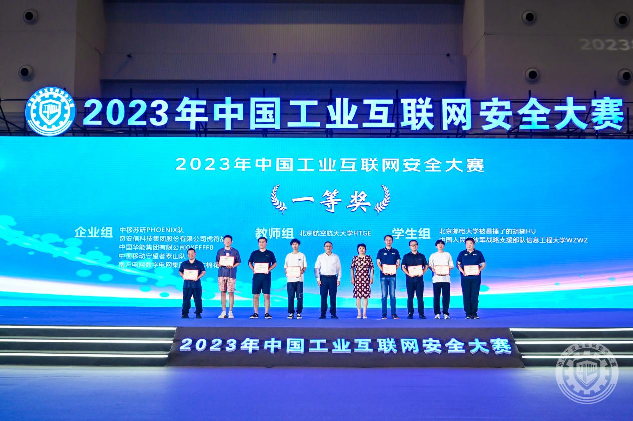 在线免费操B2023年中国工业互联网安全啊哈哼嗯啊疼不要H视频软件